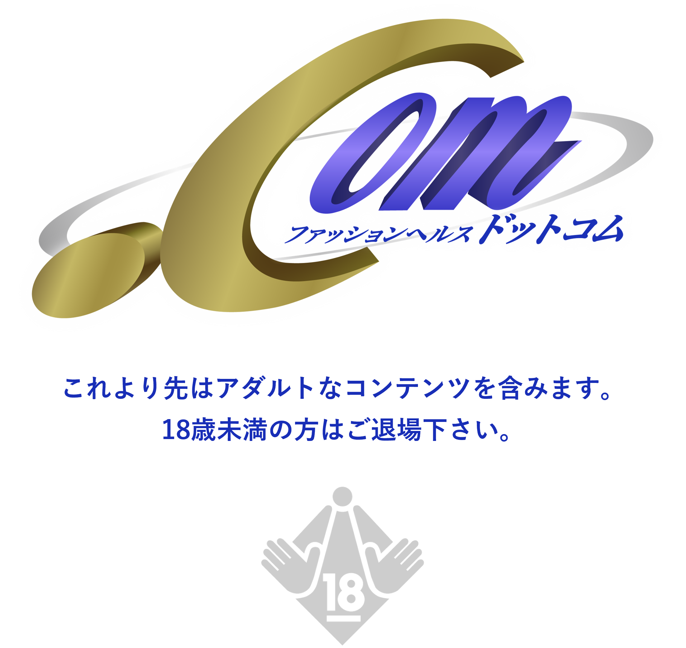【公式】札幌ファッションヘルス・ドットコム